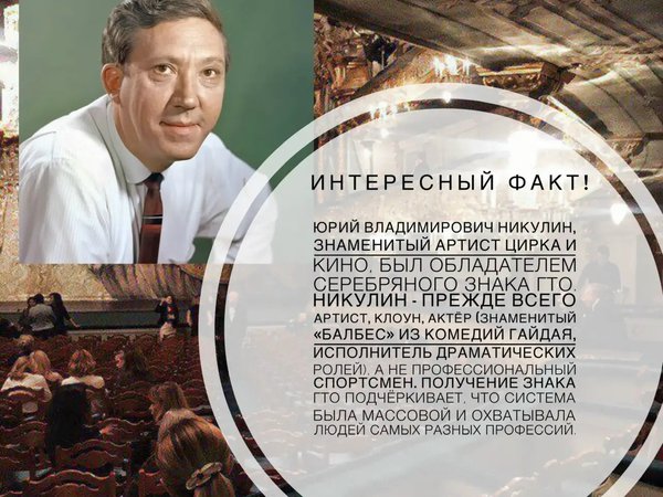 Интересный факт