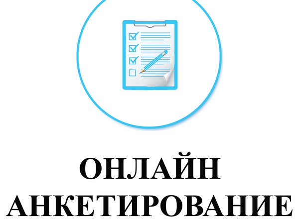 Электронная анкета в рамках проекта "Города трудовой доблести. Победа ковалась в тылу"