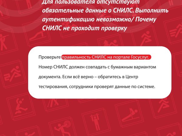 О работе личного кабинета ГТО