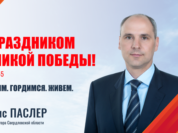 С праздником Великой Победы!