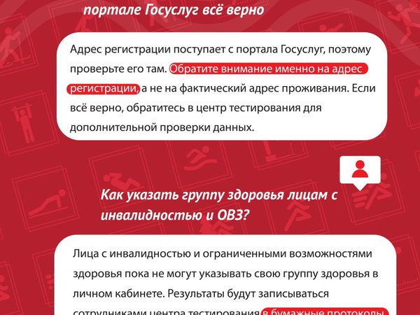 О работе личного кабинета ГТО