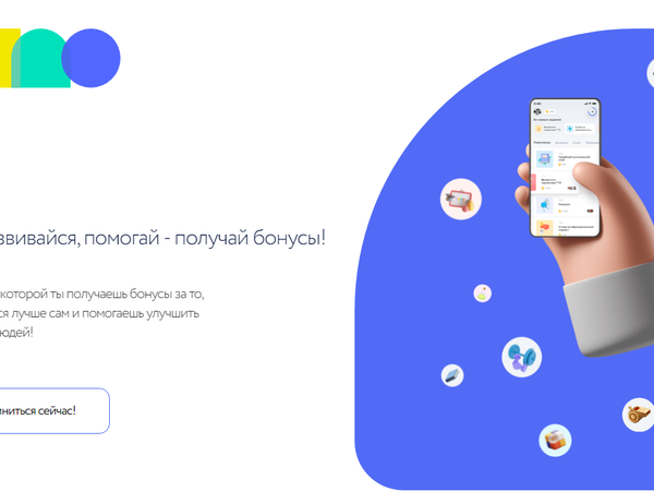 Интерактивная платформа Программы развития «Другое дело»