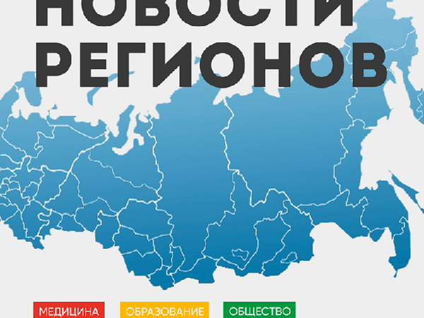 Общественно-государственное партнерство в субъектах РФ 2021