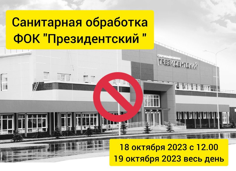 Центр ГТО закрыт для посещения