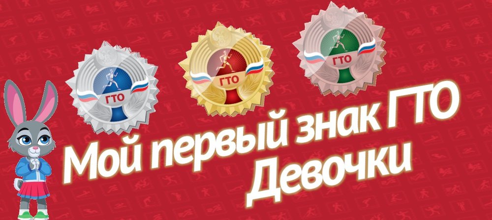 🤓Продолжаем освещать события первого дня фестиваля "Мой первый знак ГТО"! 🤓Продолжаем освещать события первого дня фестиваля "Мой первый знак ГТО"!